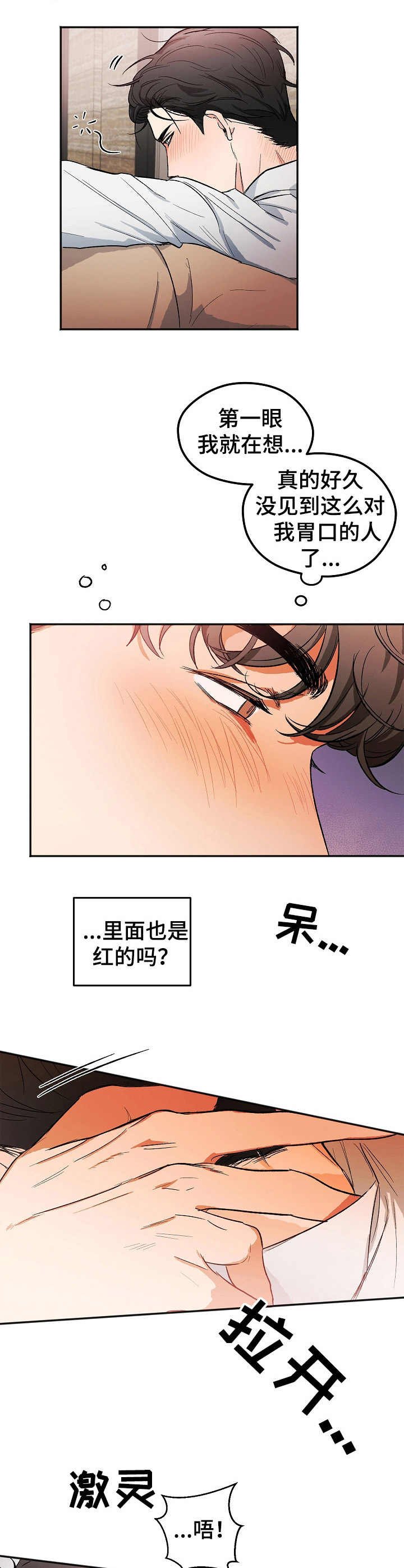 第2章：醉酒