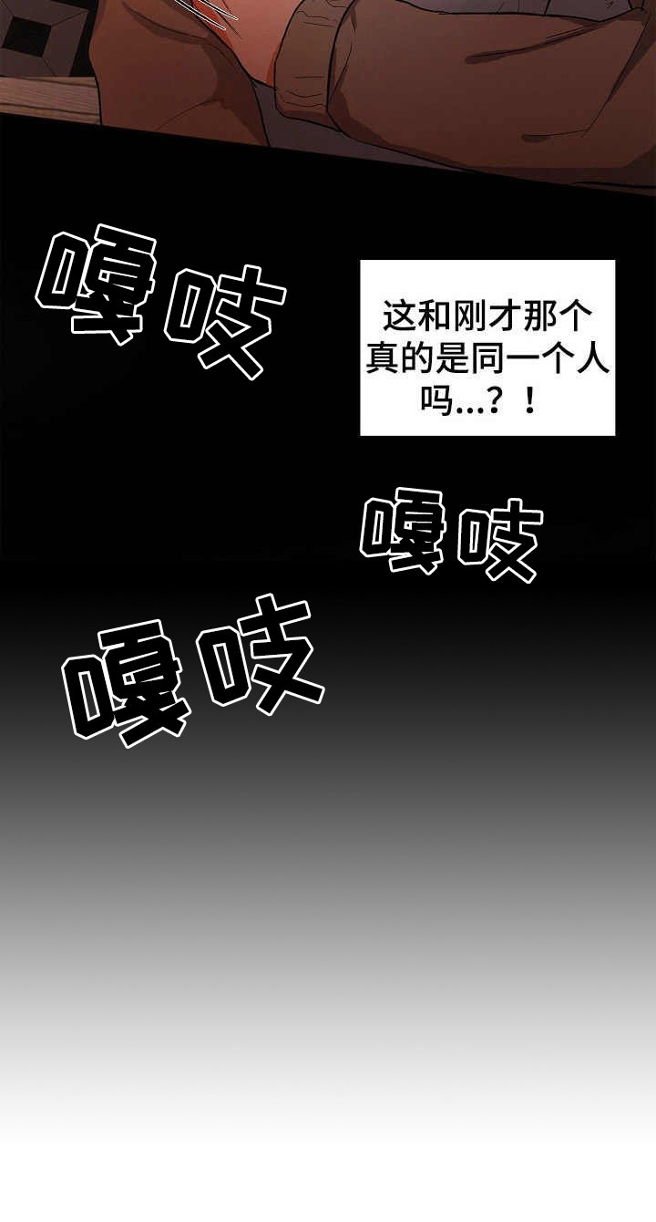 第3章：闯祸了