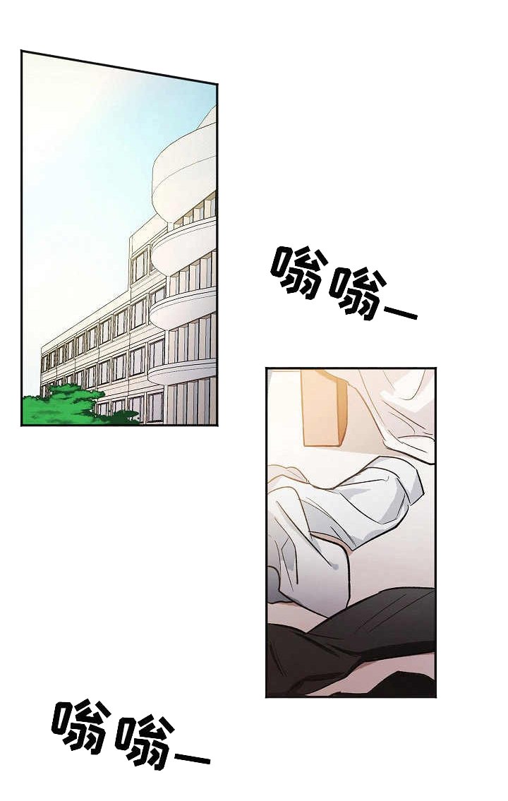 第3章：闯祸了