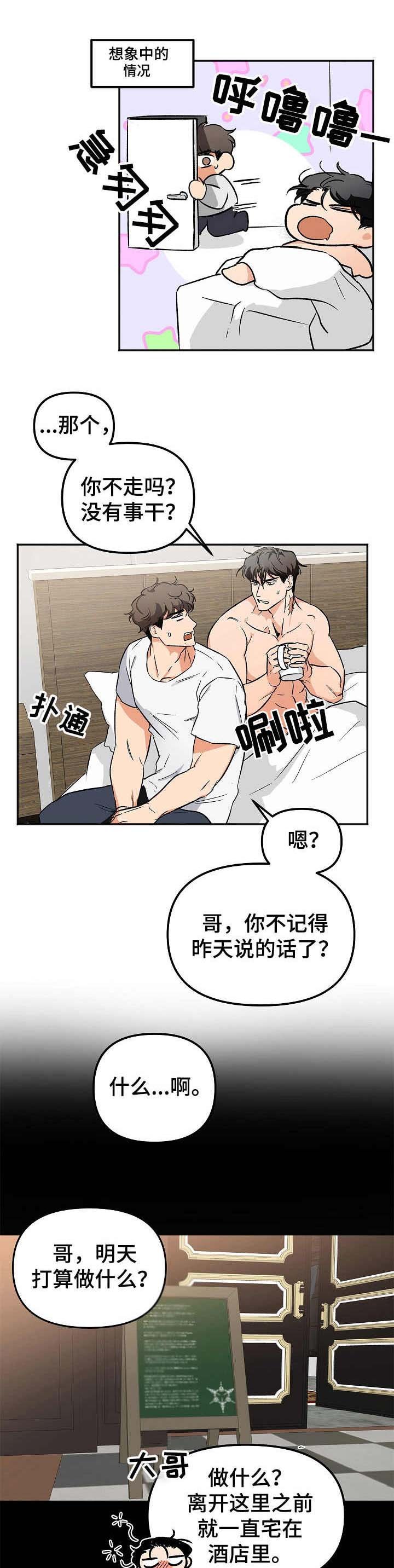 第4章：平复心情