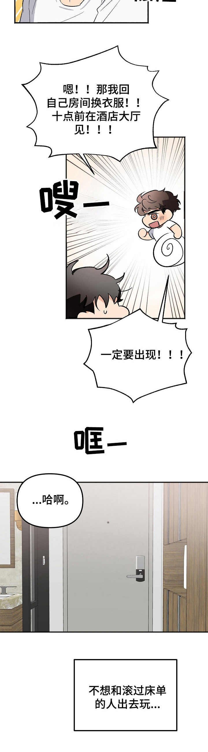 第4章：平复心情