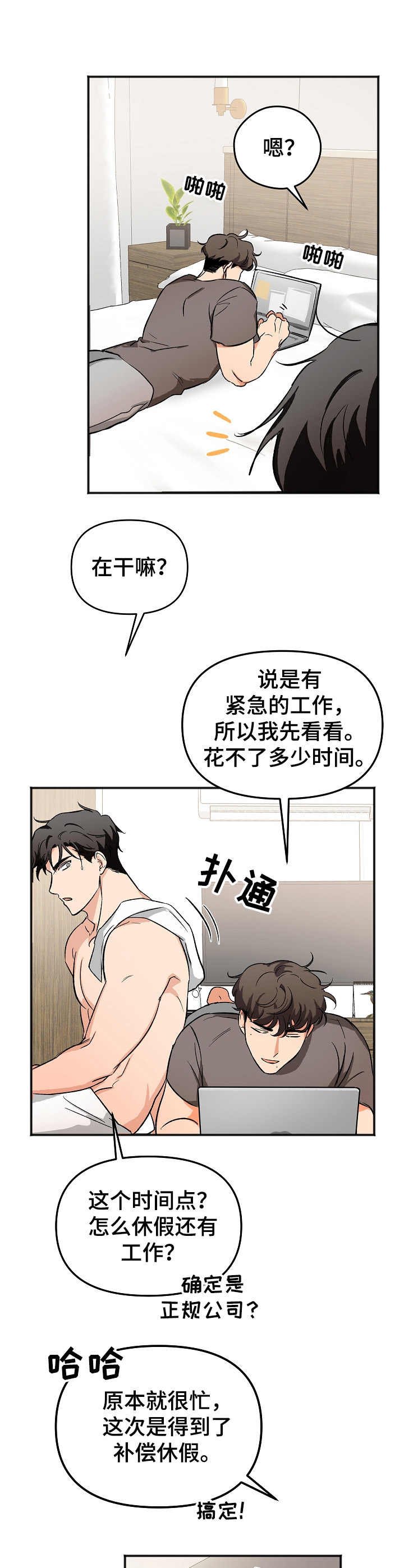 第5章：身份