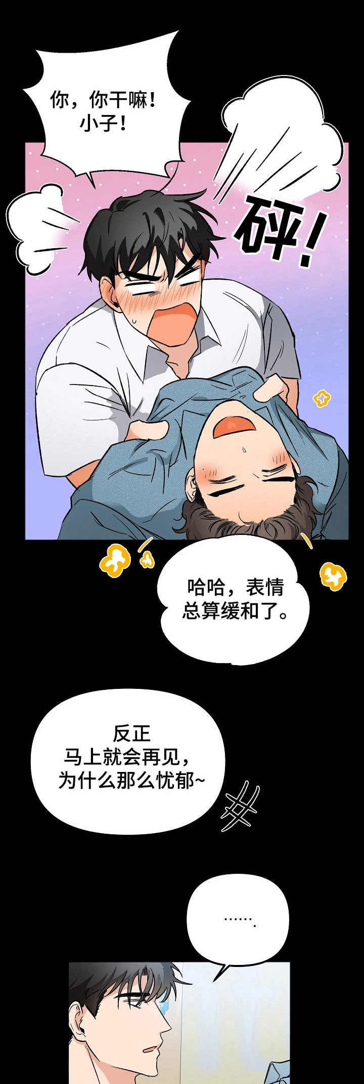 第6章：行动