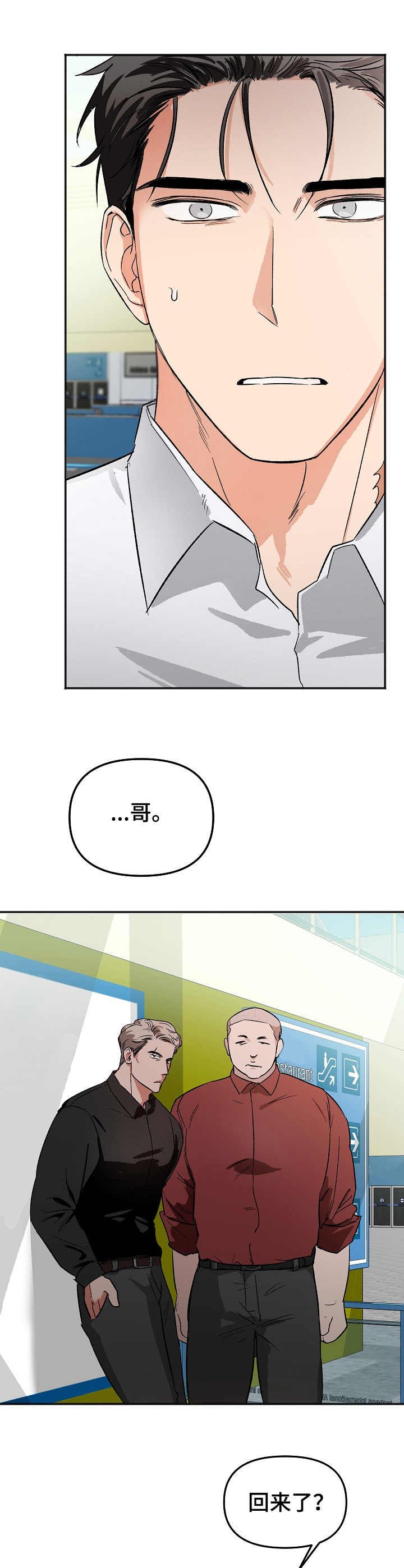 第6章：行动