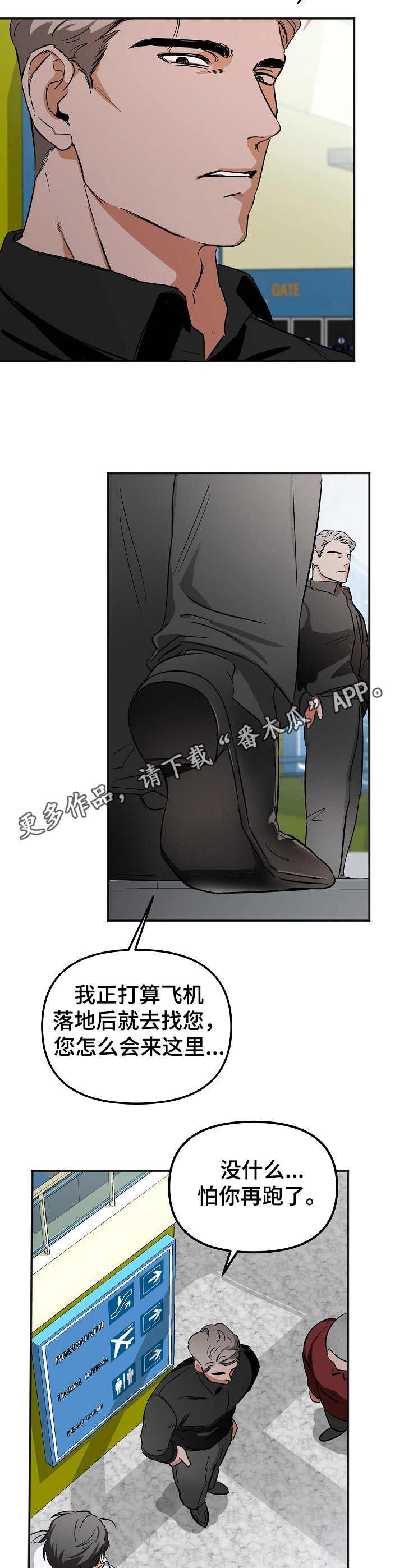 第6章：行动