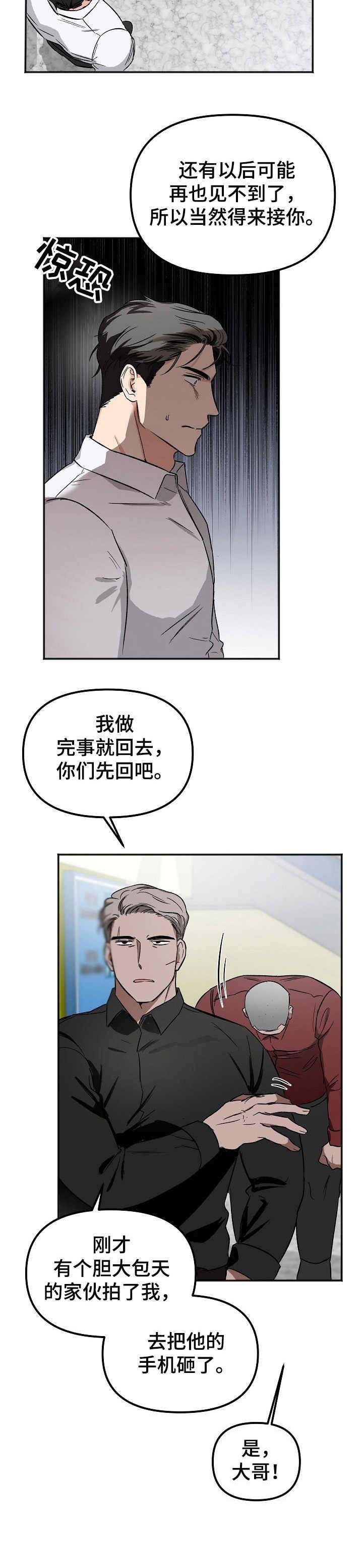 第6章：行动