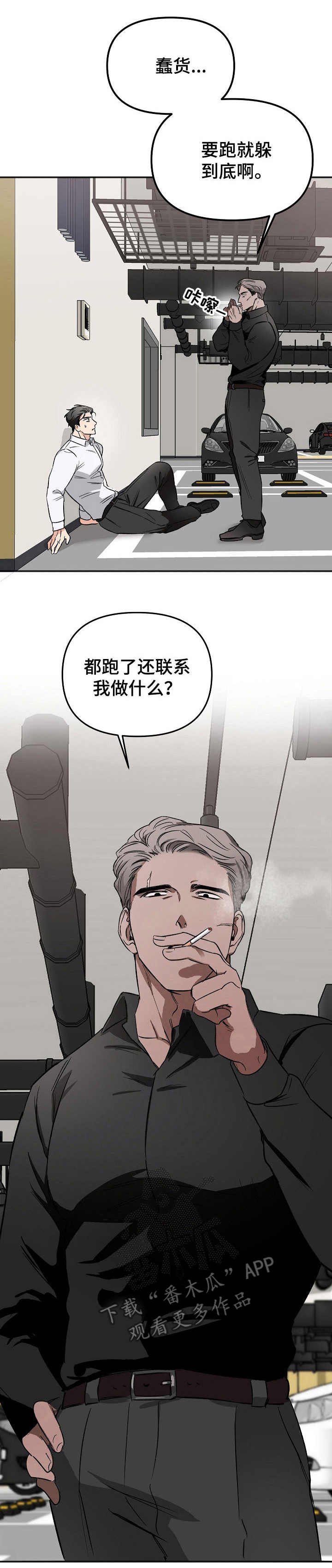 第7章：敲打