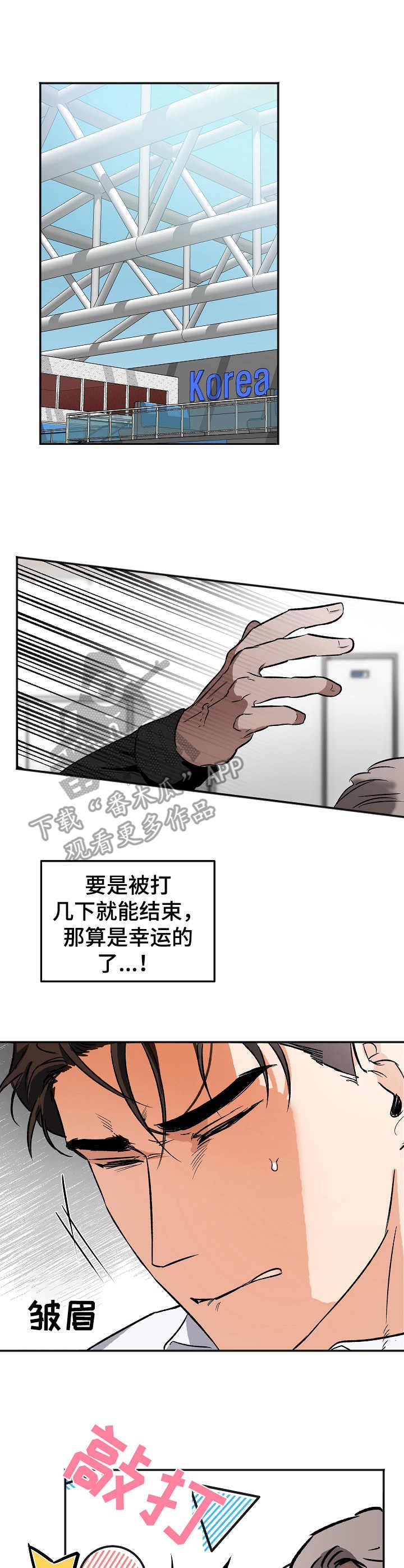 第7章：敲打