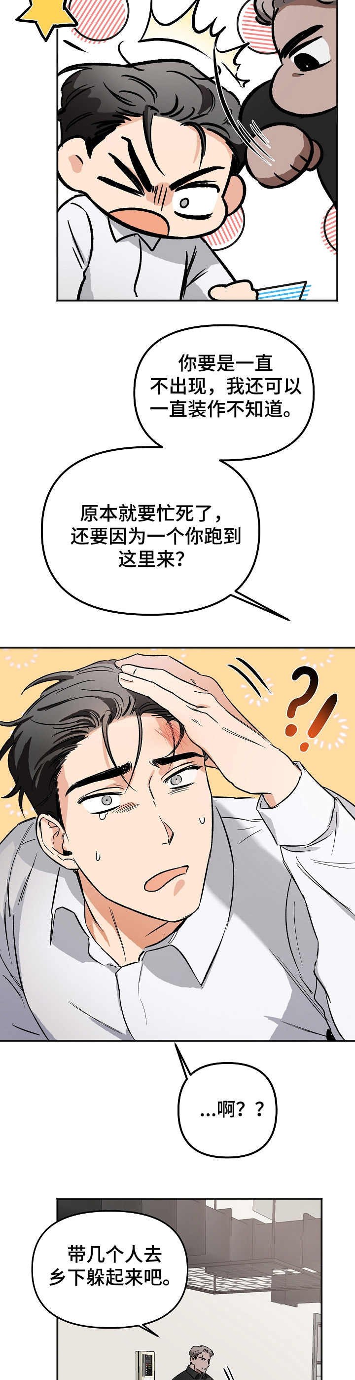 第7章：敲打