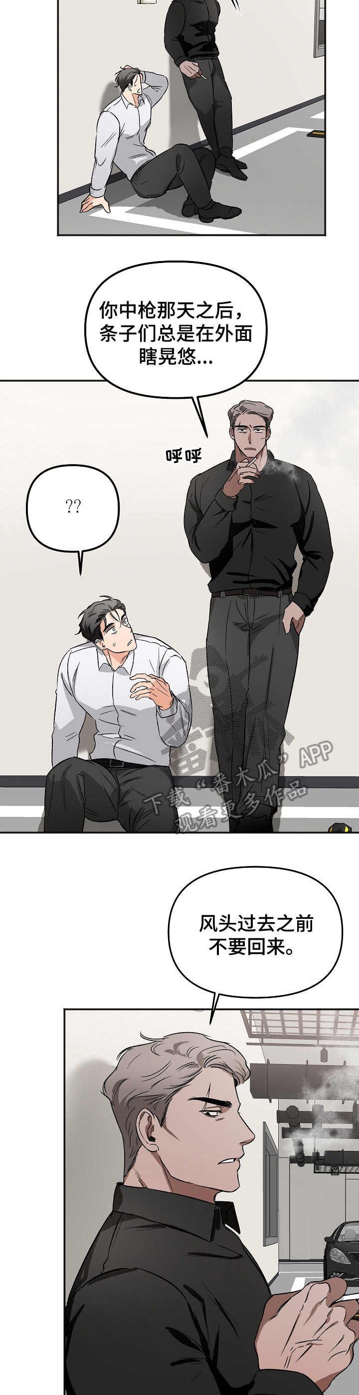 第7章：敲打