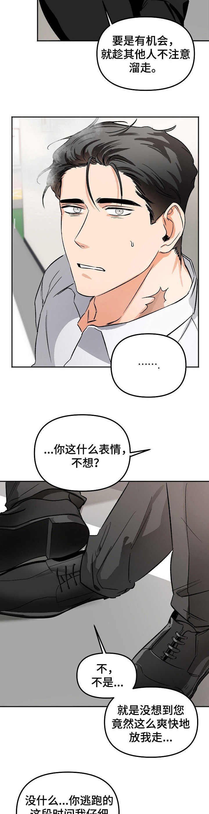 第7章：敲打