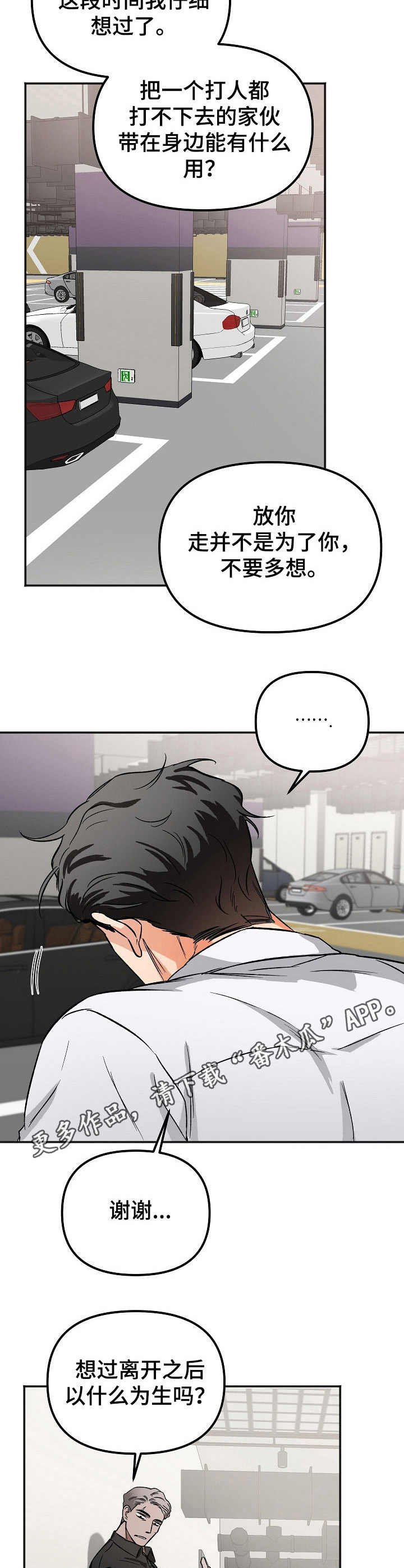 第7章：敲打