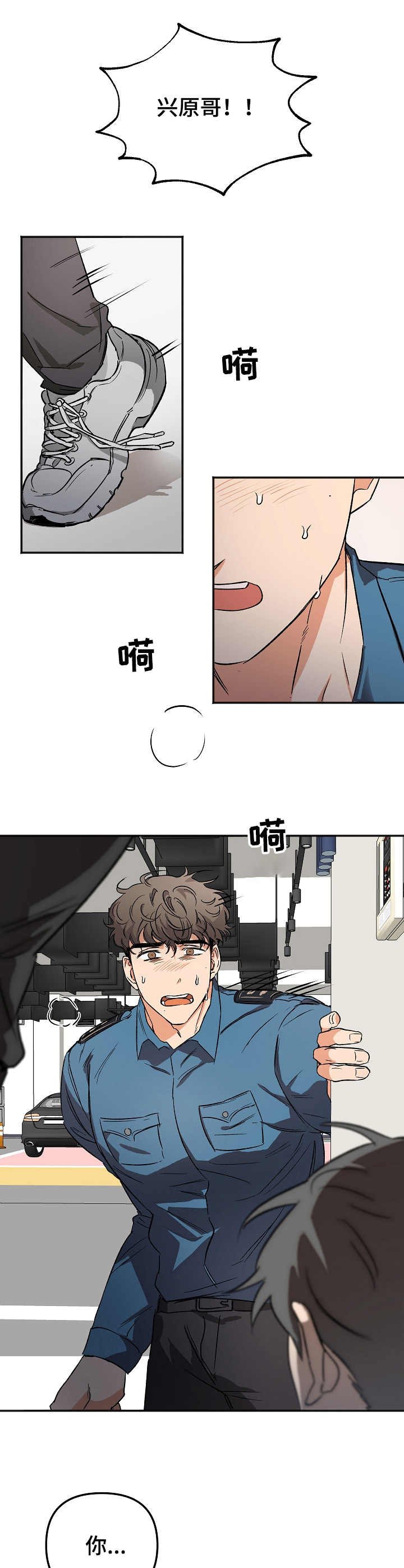第8章：误会