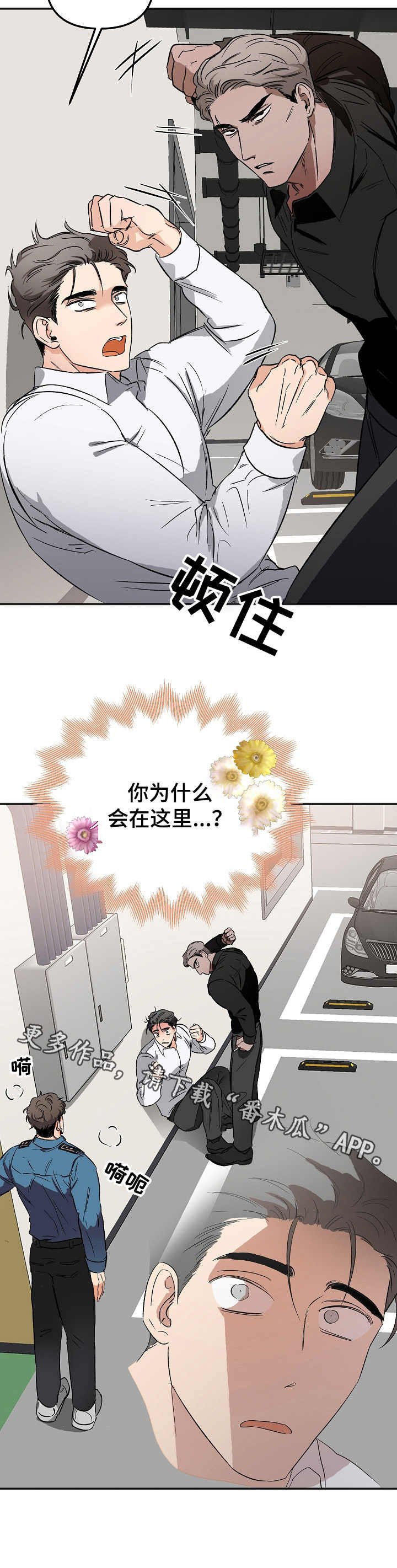 第8章：误会