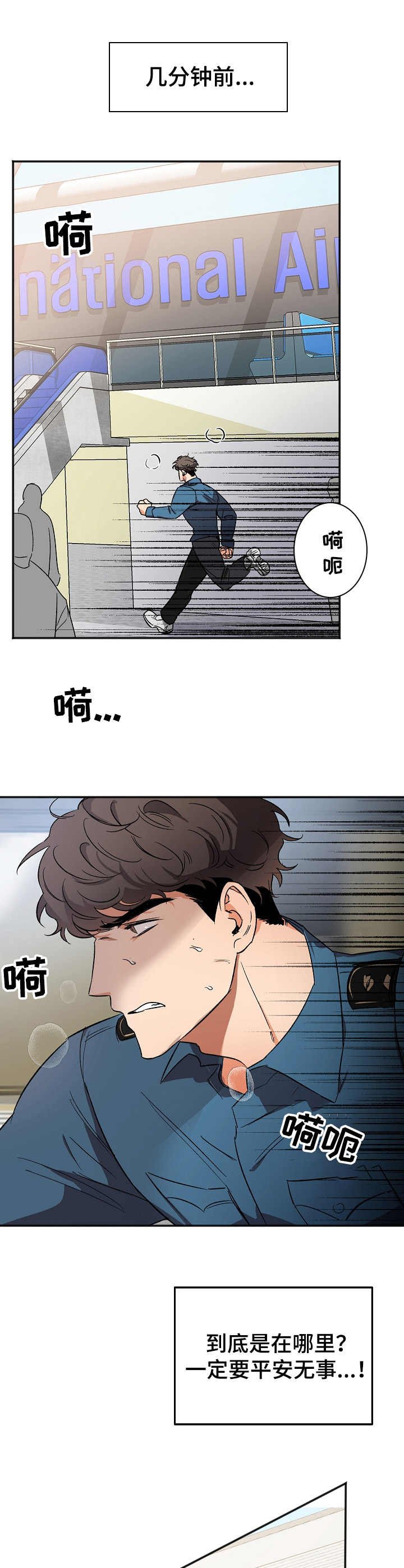 第8章：误会