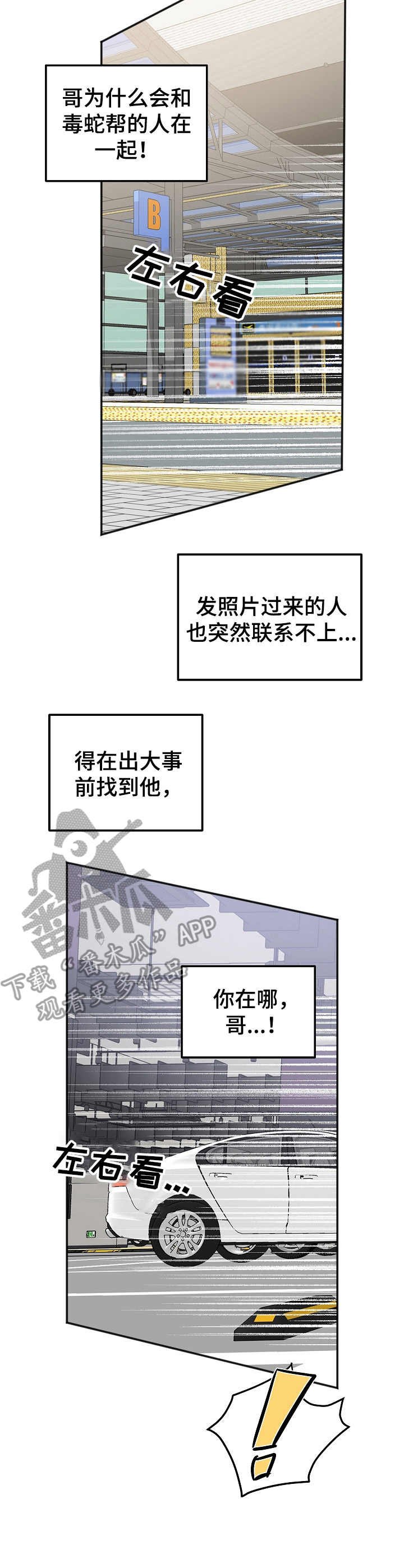 第8章：误会