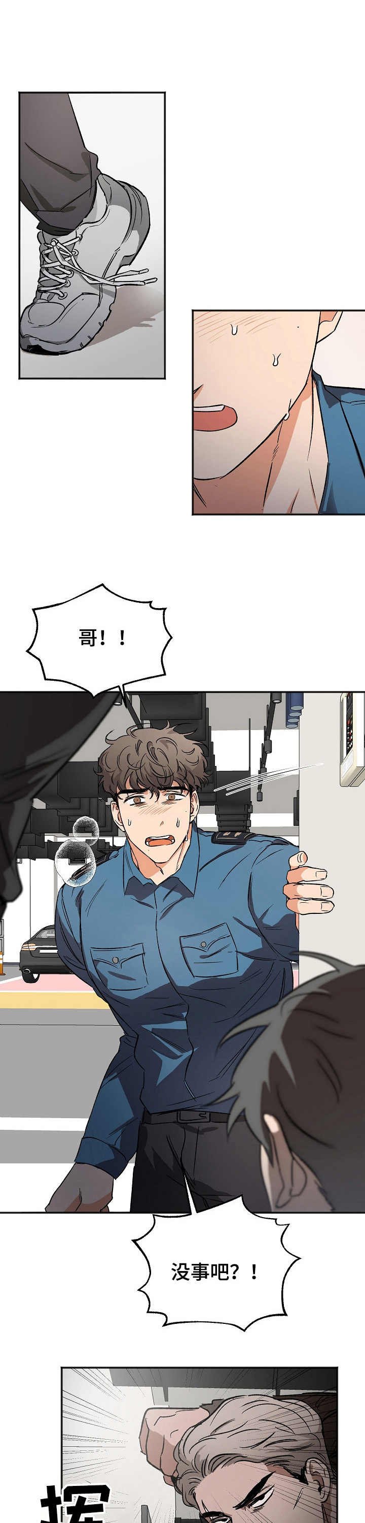 第8章：误会