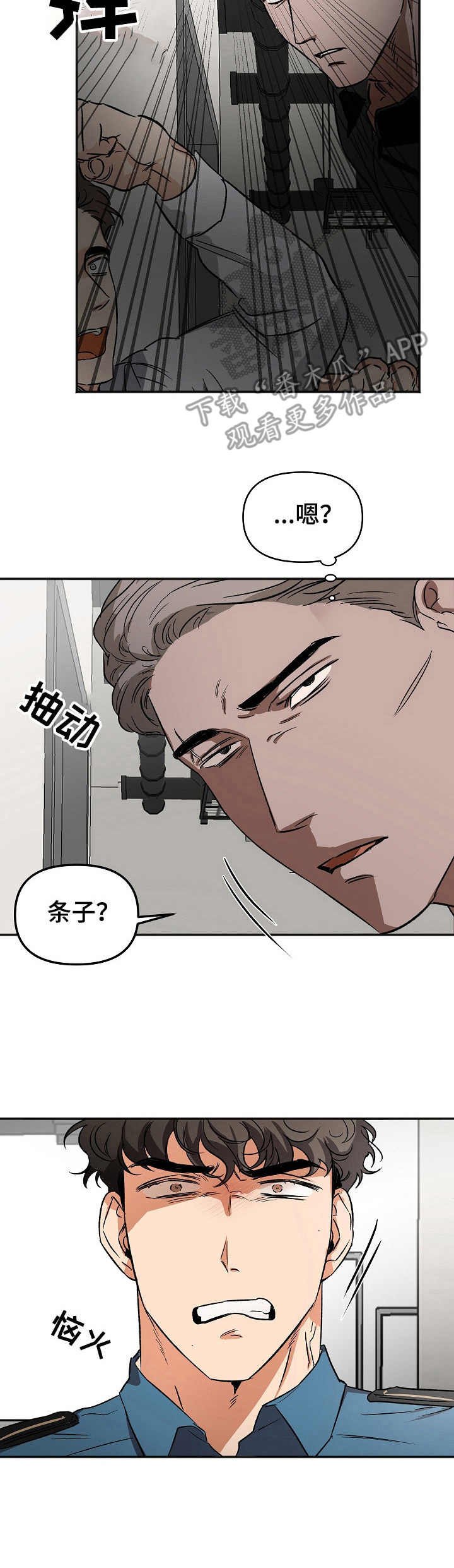 第8章：误会