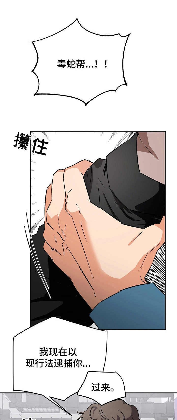 第8章：误会