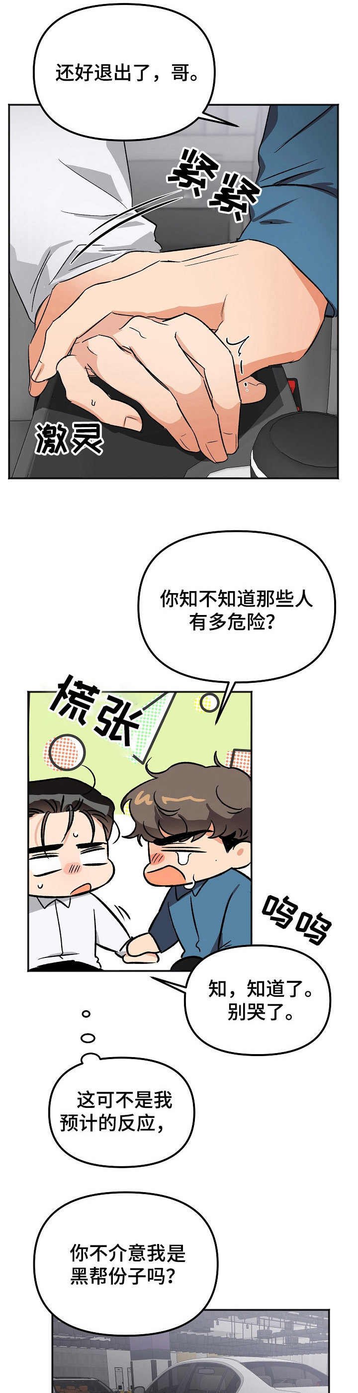 第9章：表白（完结）