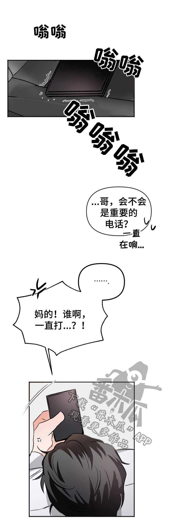 第9章：表白（完结）