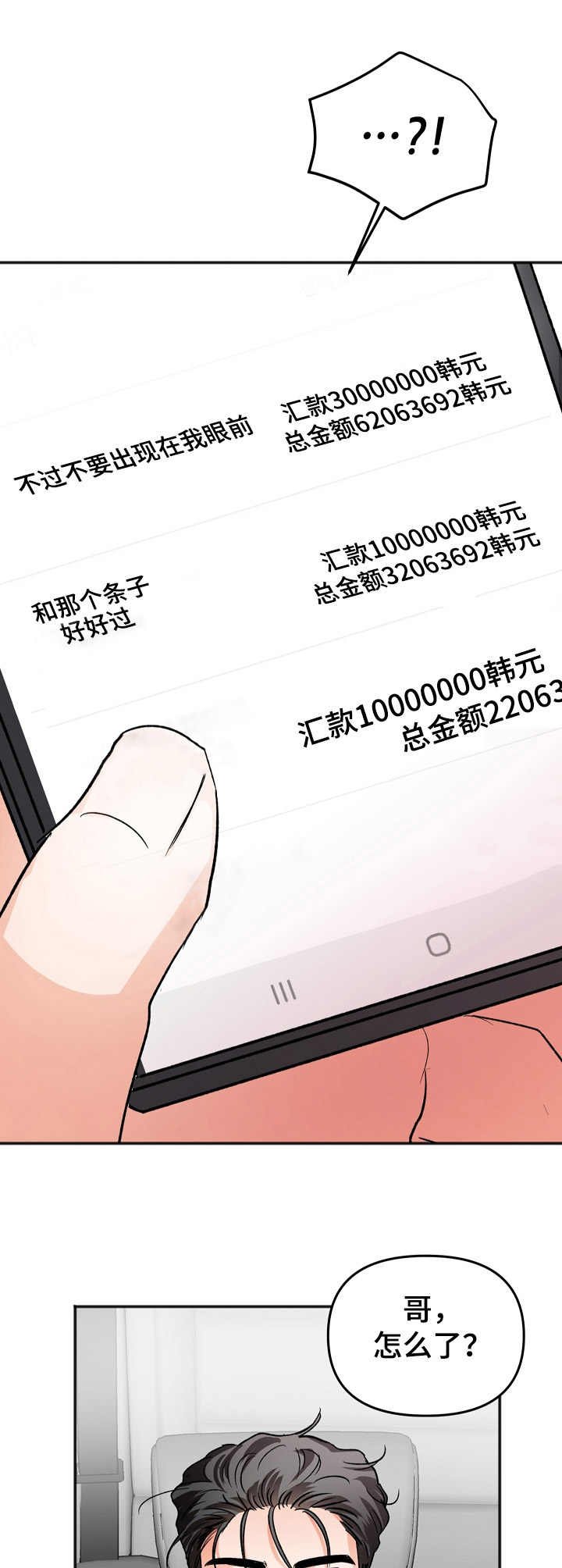 第9章：表白（完结）
