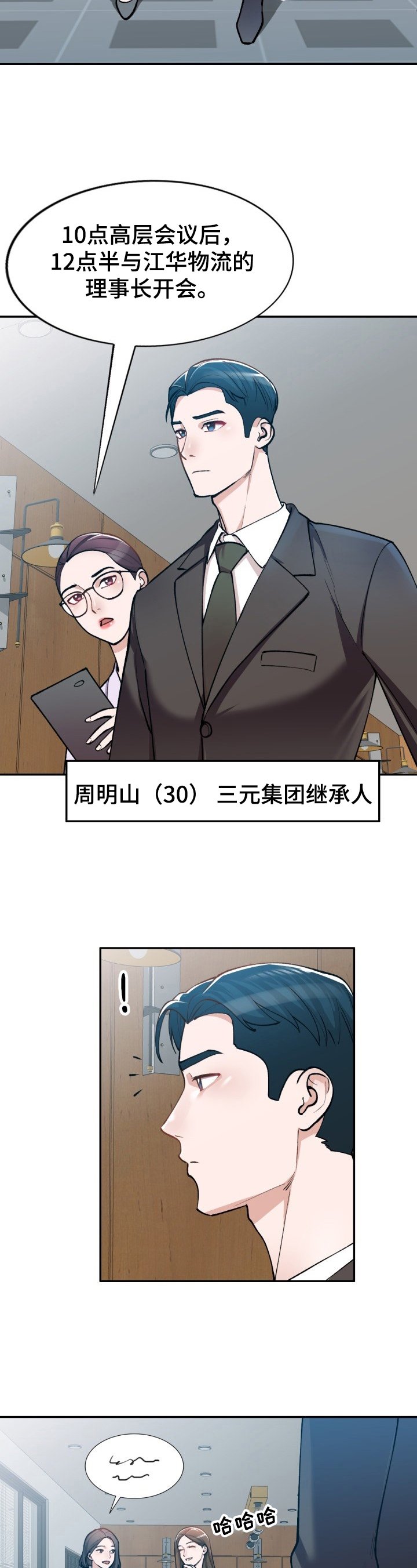 第1章：肆意
