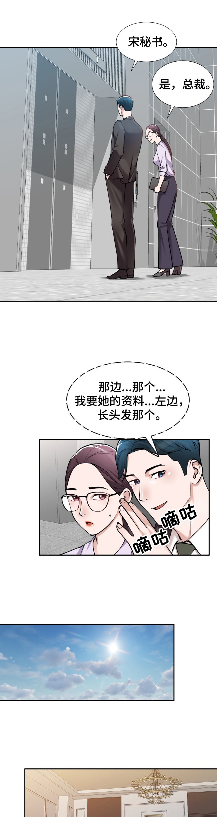 第1章：肆意
