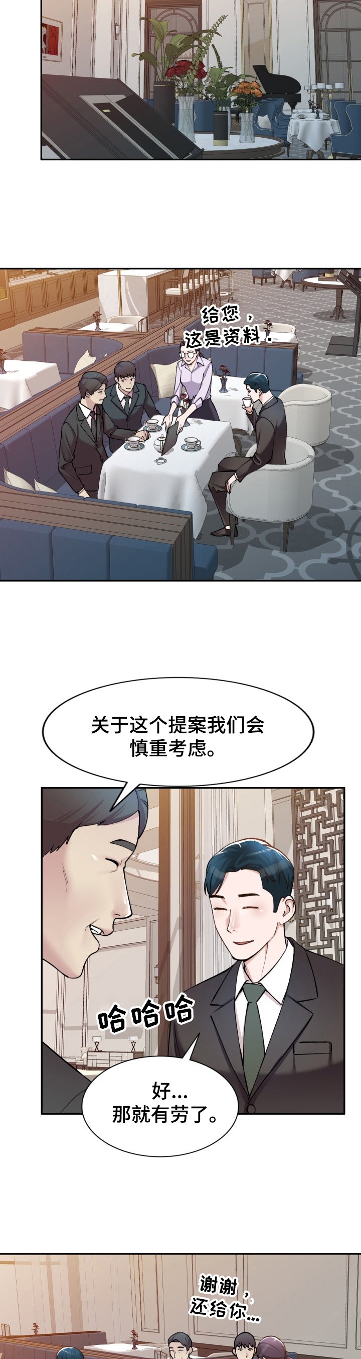 第1章：肆意