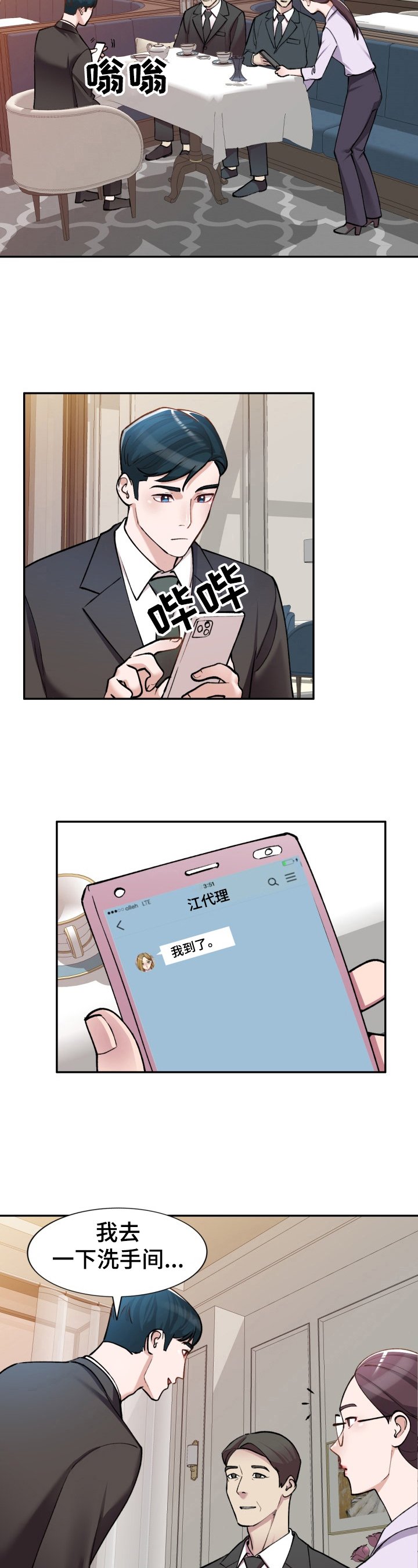 第1章：肆意