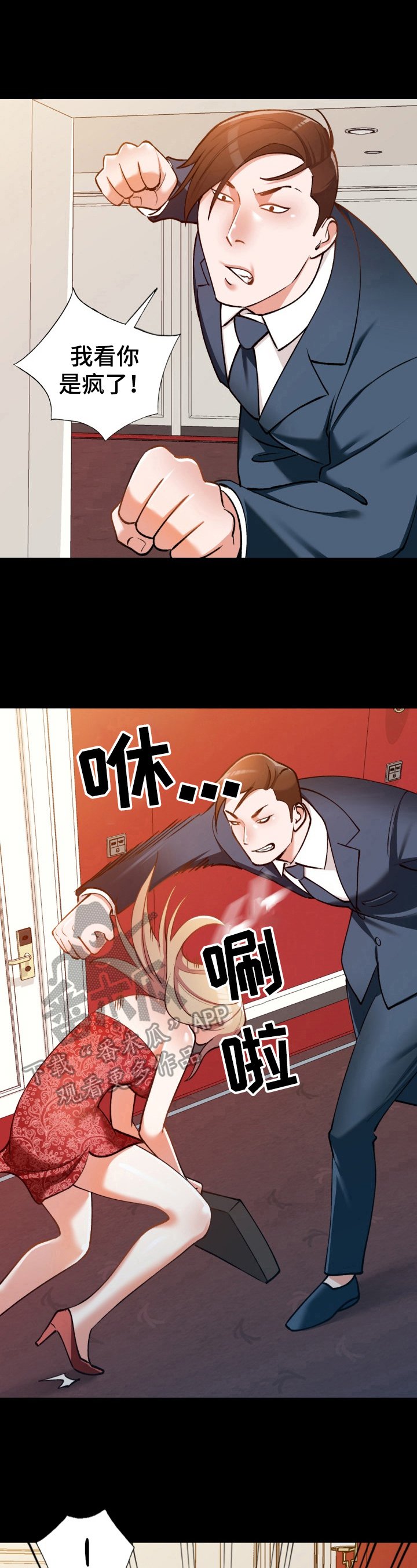 第10章：背叛