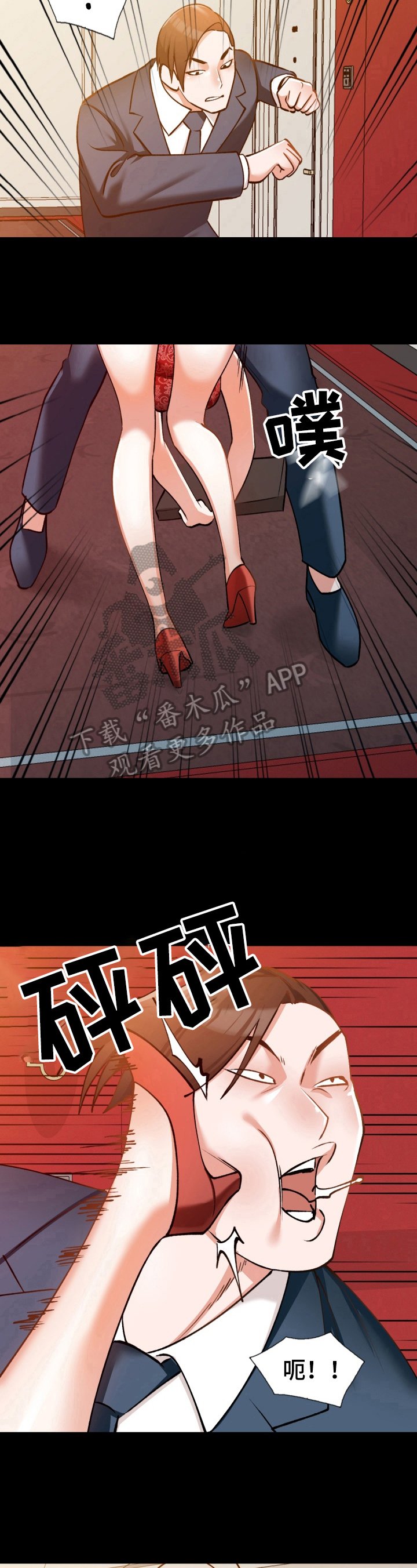 第10章：背叛