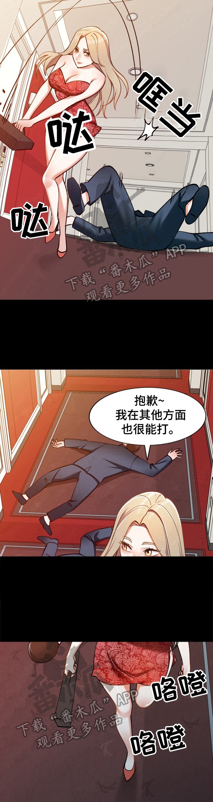 第10章：背叛