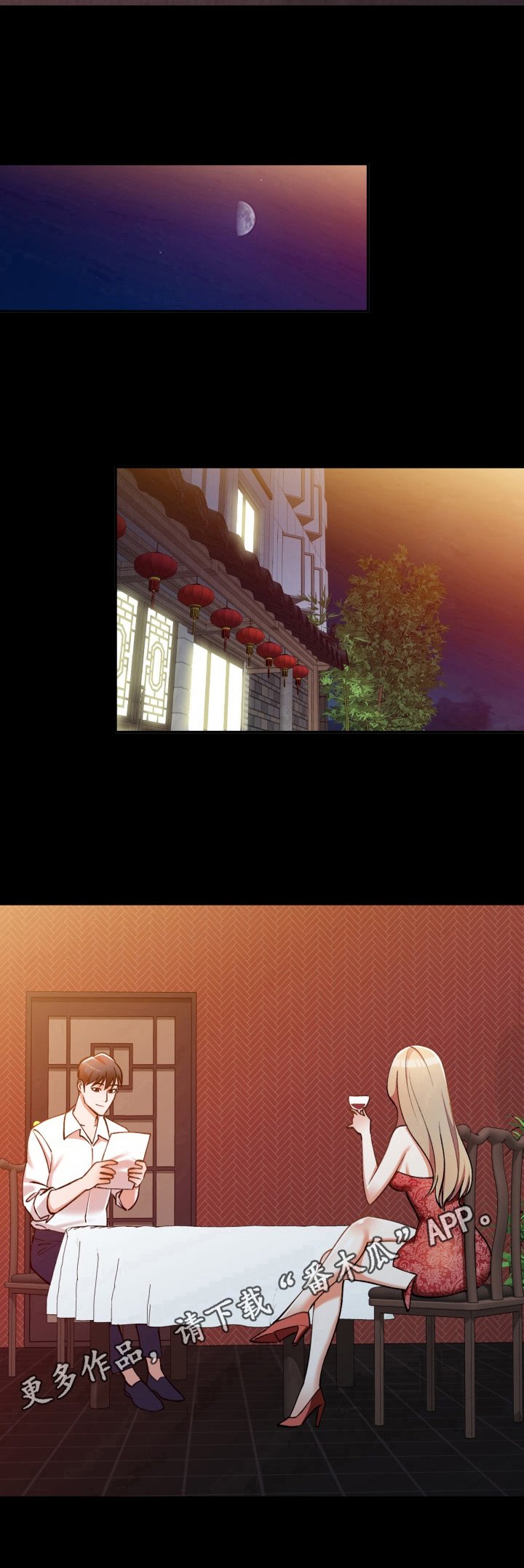 第10章：背叛