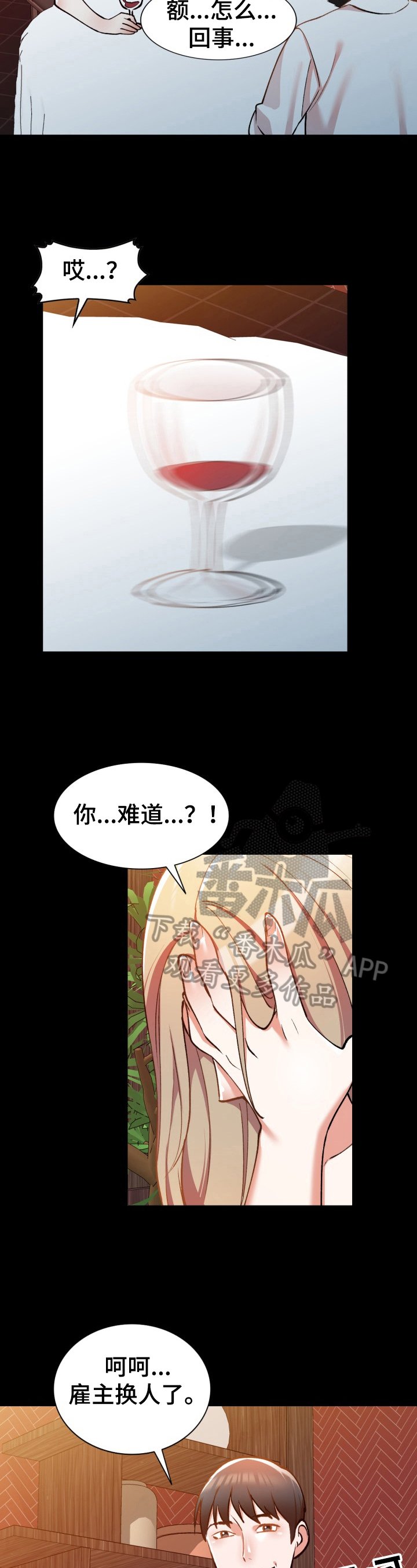第10章：背叛