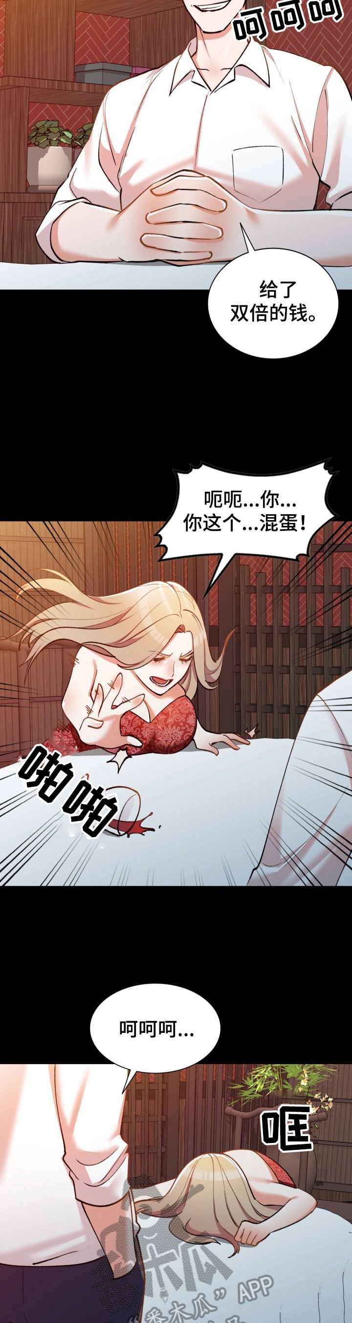 第10章：背叛