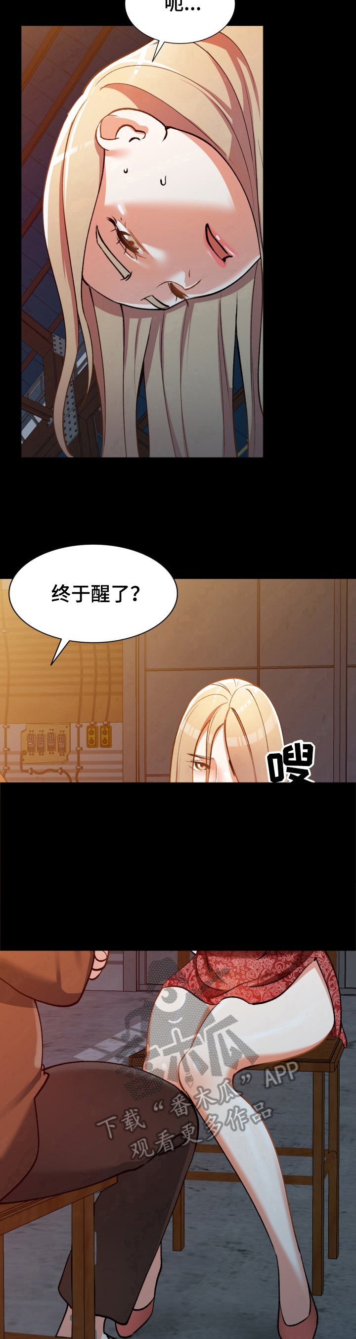第10章：背叛