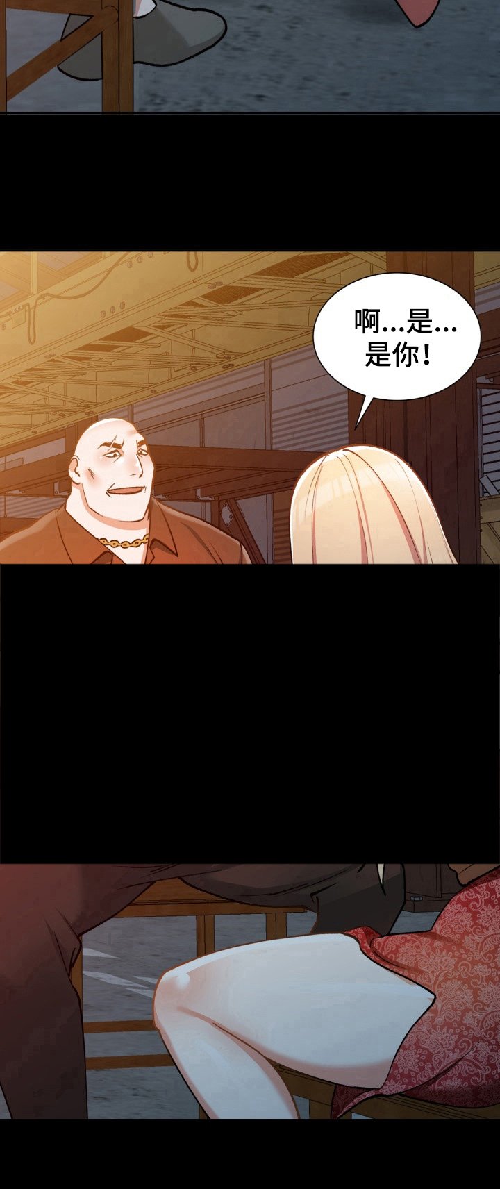 第10章：背叛