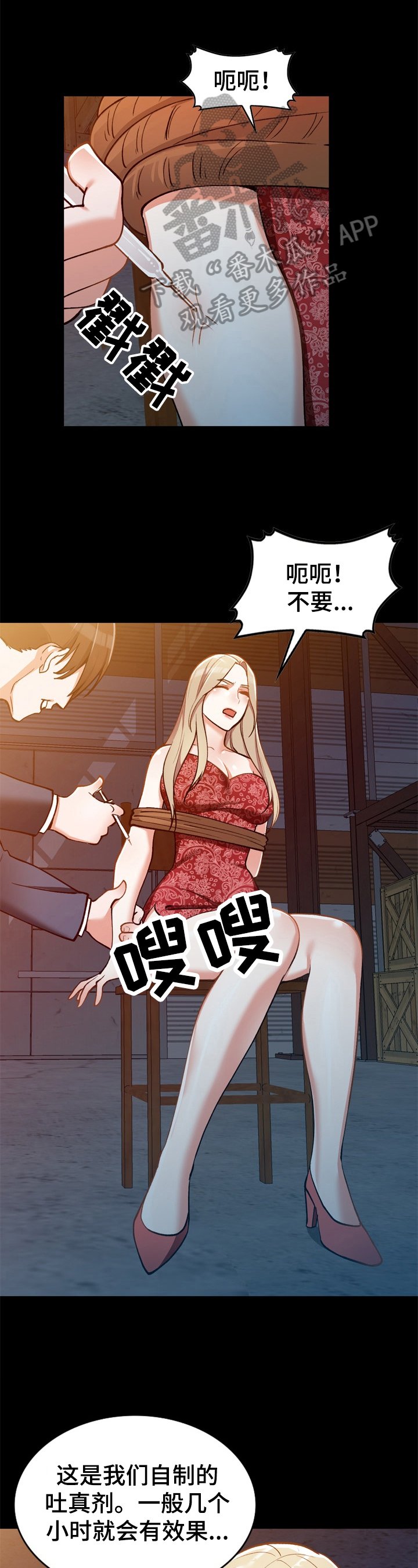 第11章：被救了