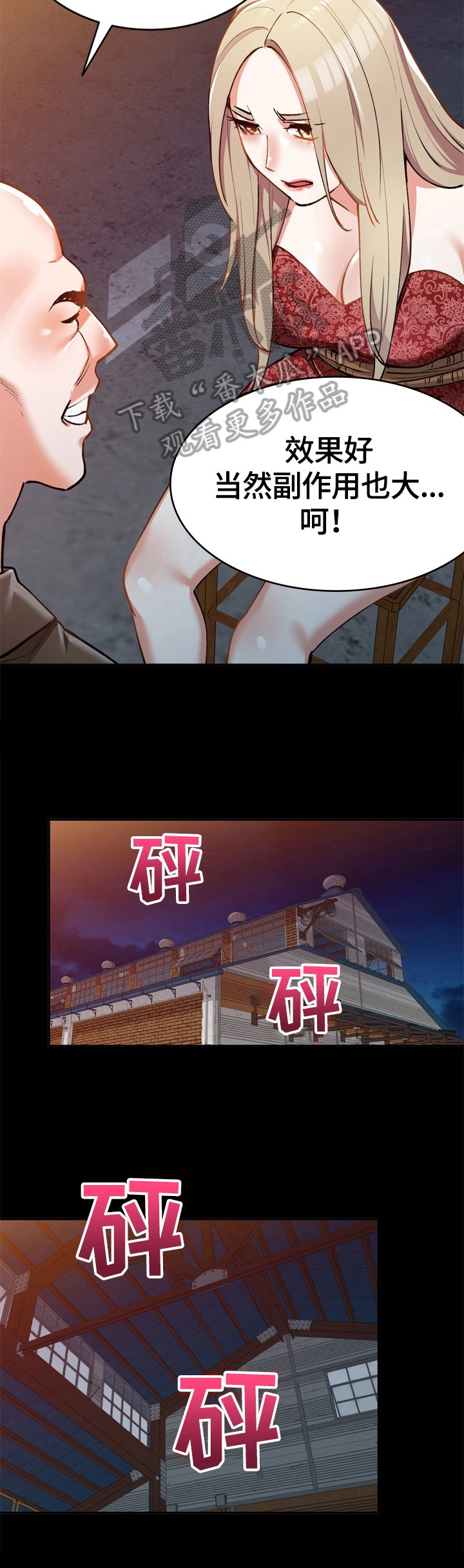 第11章：被救了