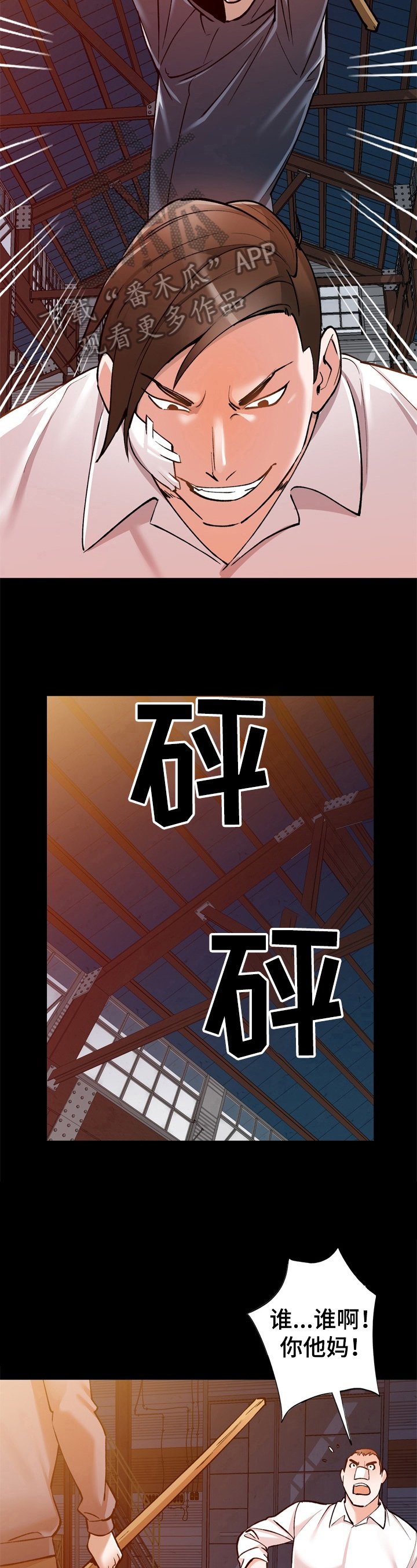 第11章：被救了