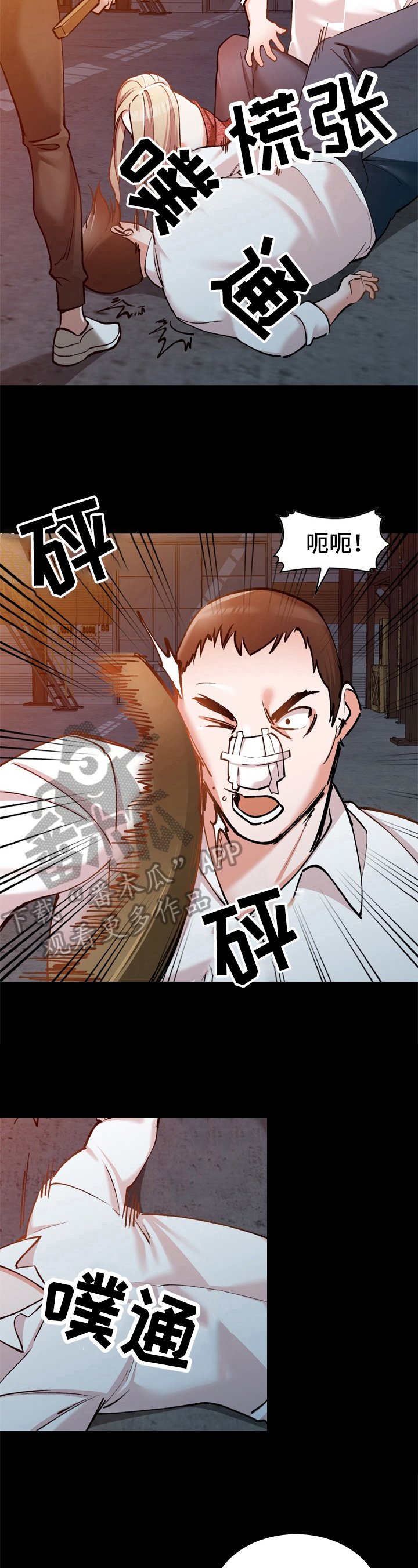 第11章：被救了