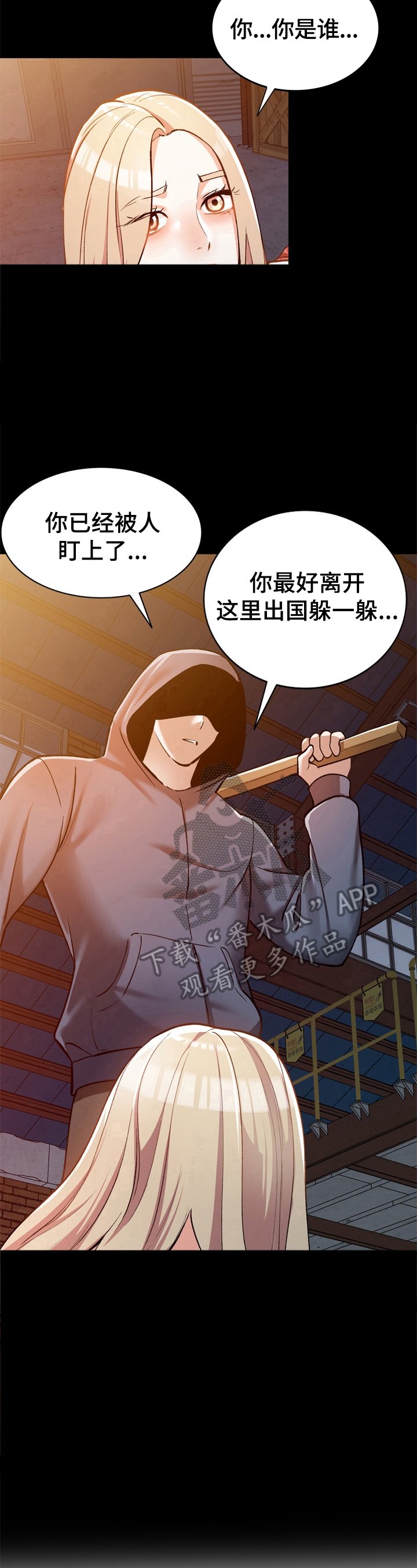 第11章：被救了