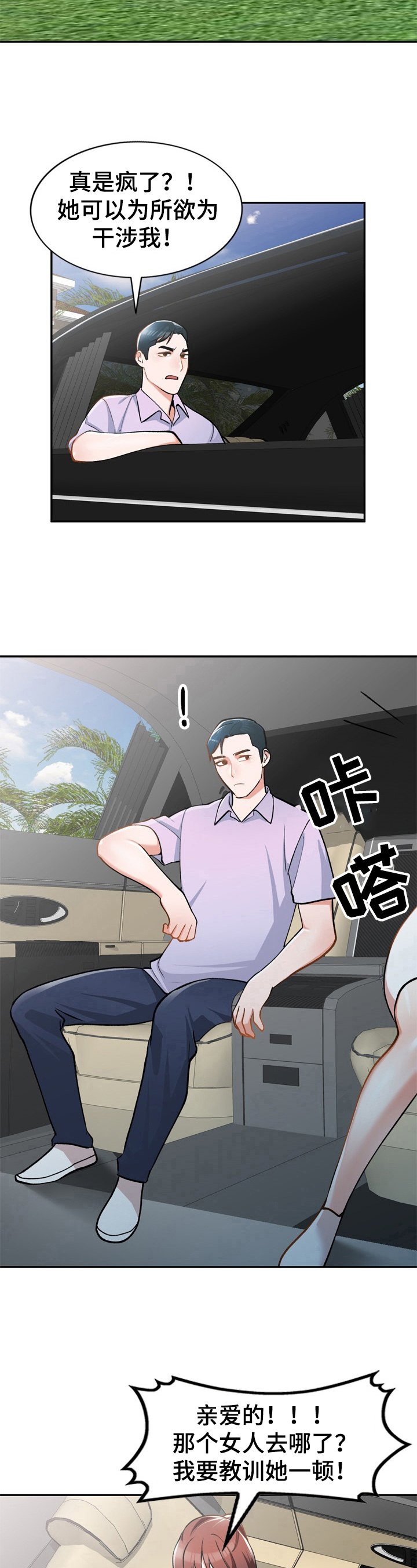 第12章：不让进