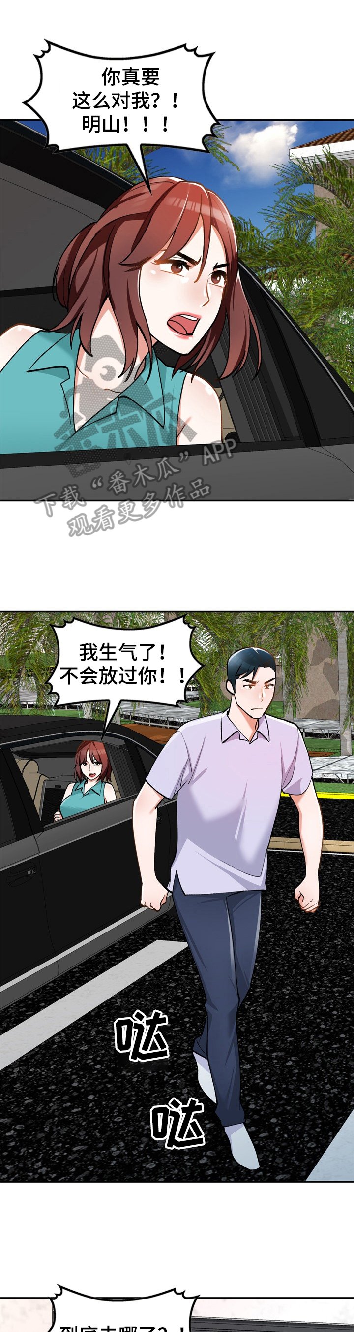第12章：不让进