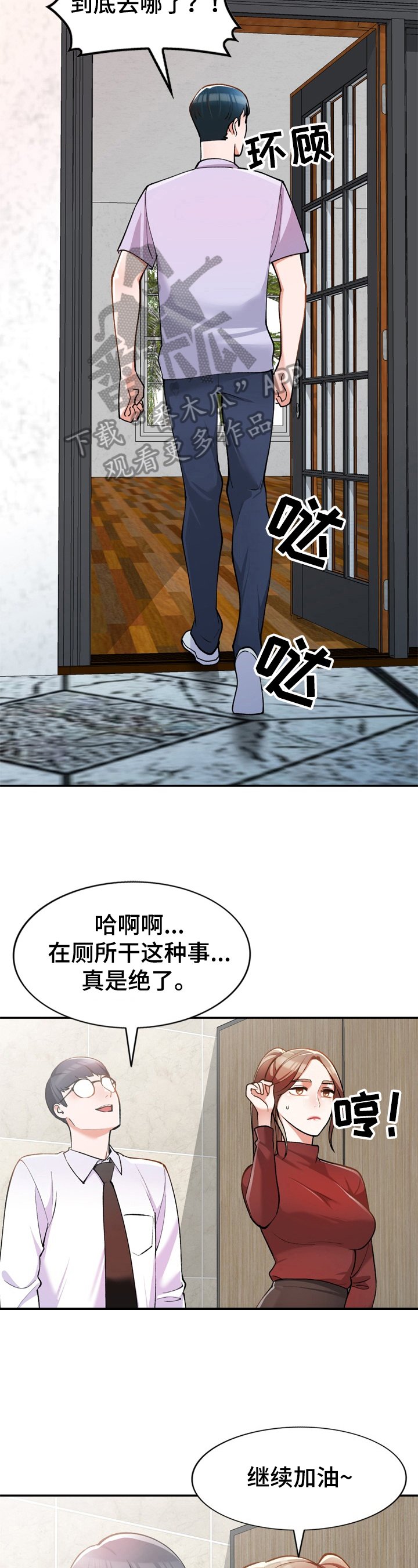 第12章：不让进