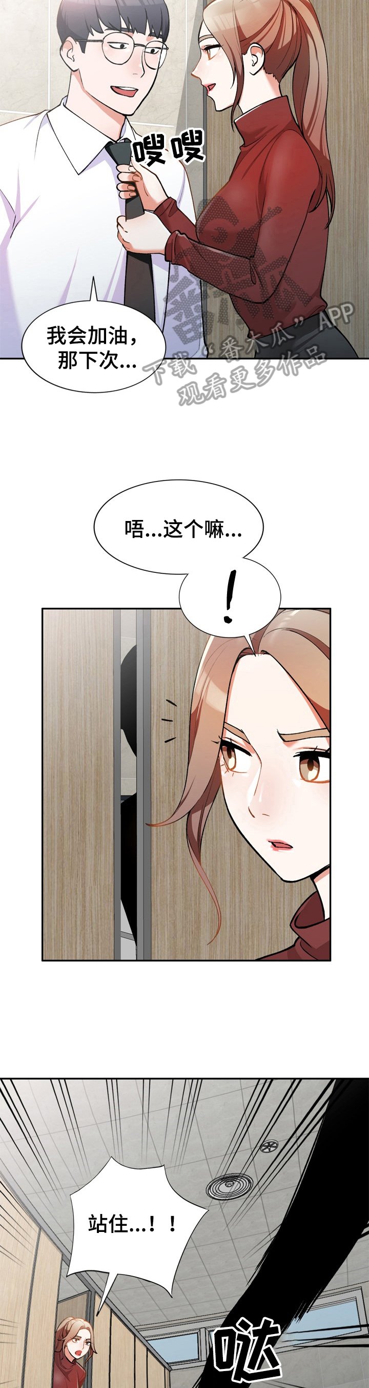 第12章：不让进