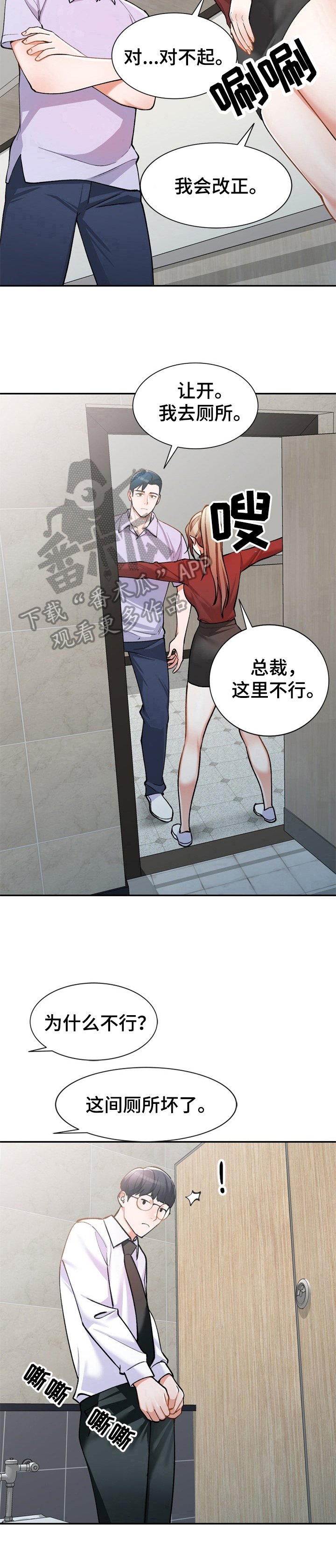 第12章：不让进
