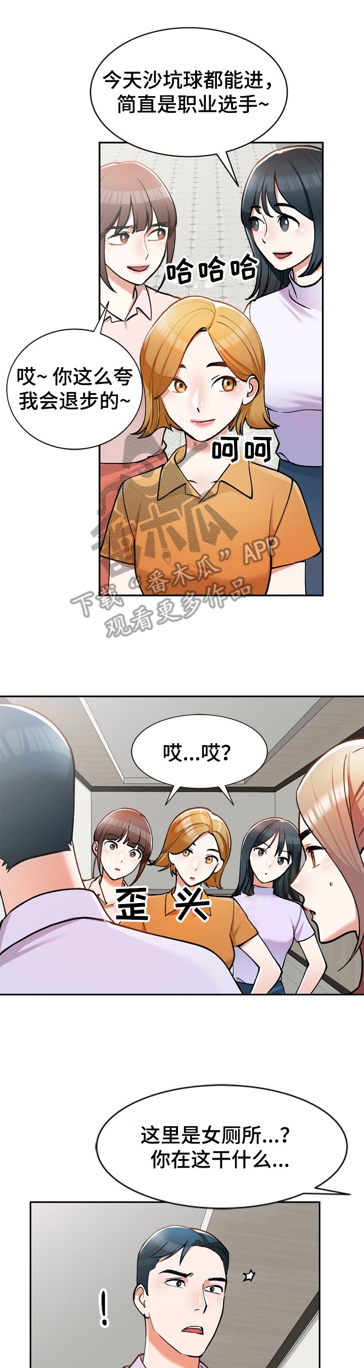 第13章：一起吃饭