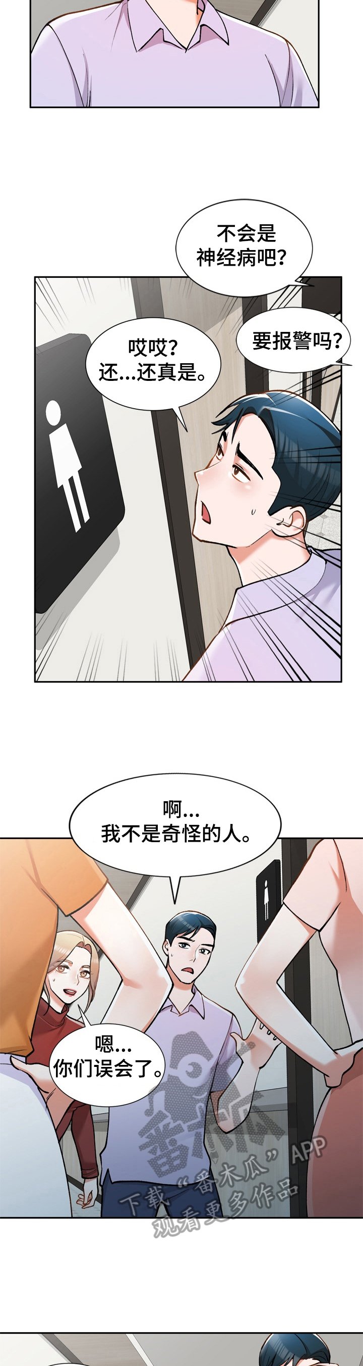 第13章：一起吃饭